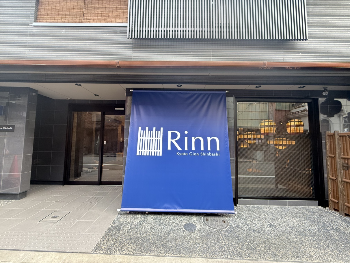 「Rinn Kyoto Gion Shinbashi」のサムネイル画像